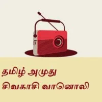 tamil-amuthu-sivakasi-radio
