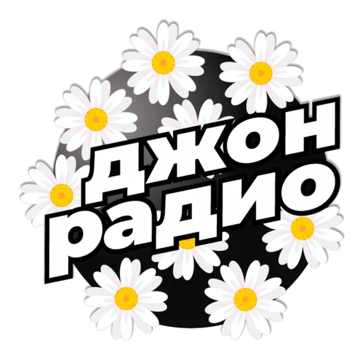 Dzhon Radio