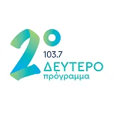 ΕΡΤ Δεύτερο Πρόγραμμα