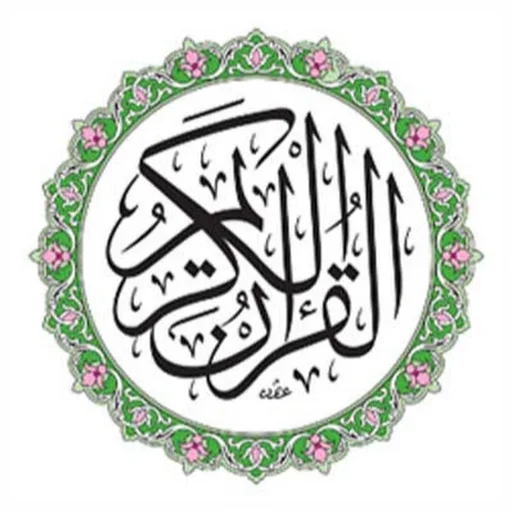 إذاعة القرآن الكريم (مكة المكرمة)
