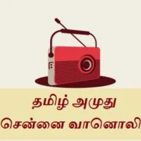 tamil-amuthu-chennai-radio