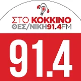 2.Στο Κόκκινο ΘΕΣΣΑΛΟΝΙΚΗ 91,4 FM