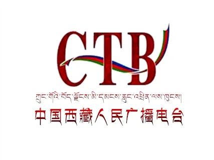 西藏汉语广播