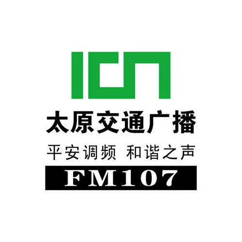 太原交通广播
