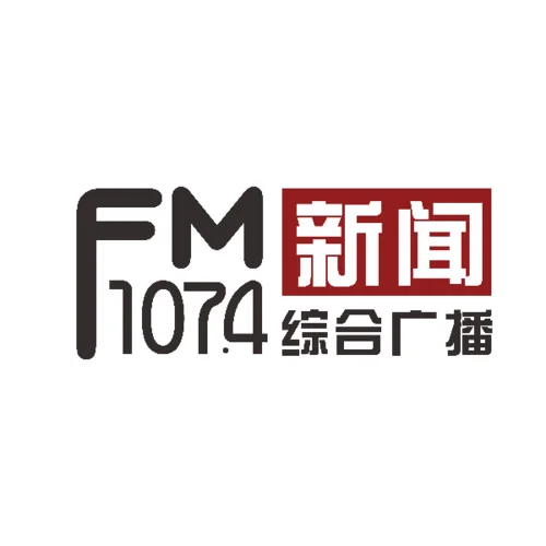 张家口综合广播