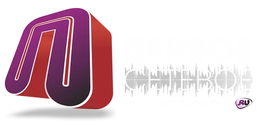 Первое Сетевое